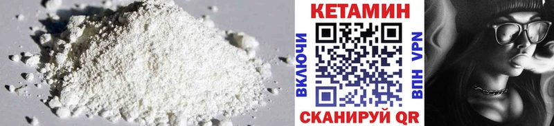 Кетамин VHQ  Купить  Искитим 