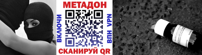 МЕТАДОН VHQ  Купить где  Искитим 